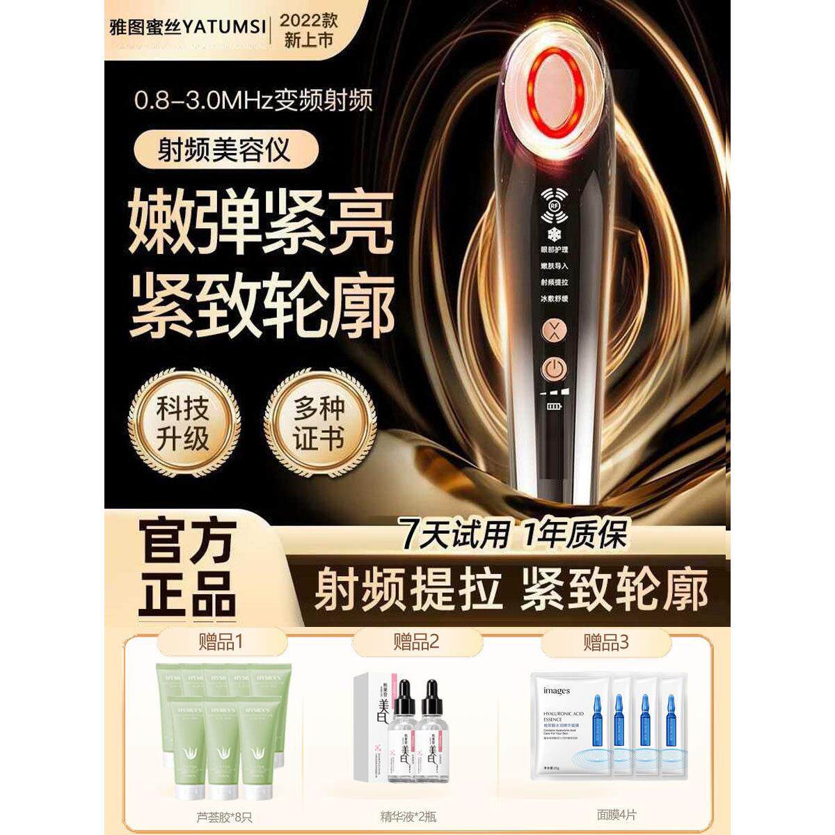 冰敷美容仪家用脸部面部专用提拉紧致眼部按摩仪冰敷按摩嫩肤