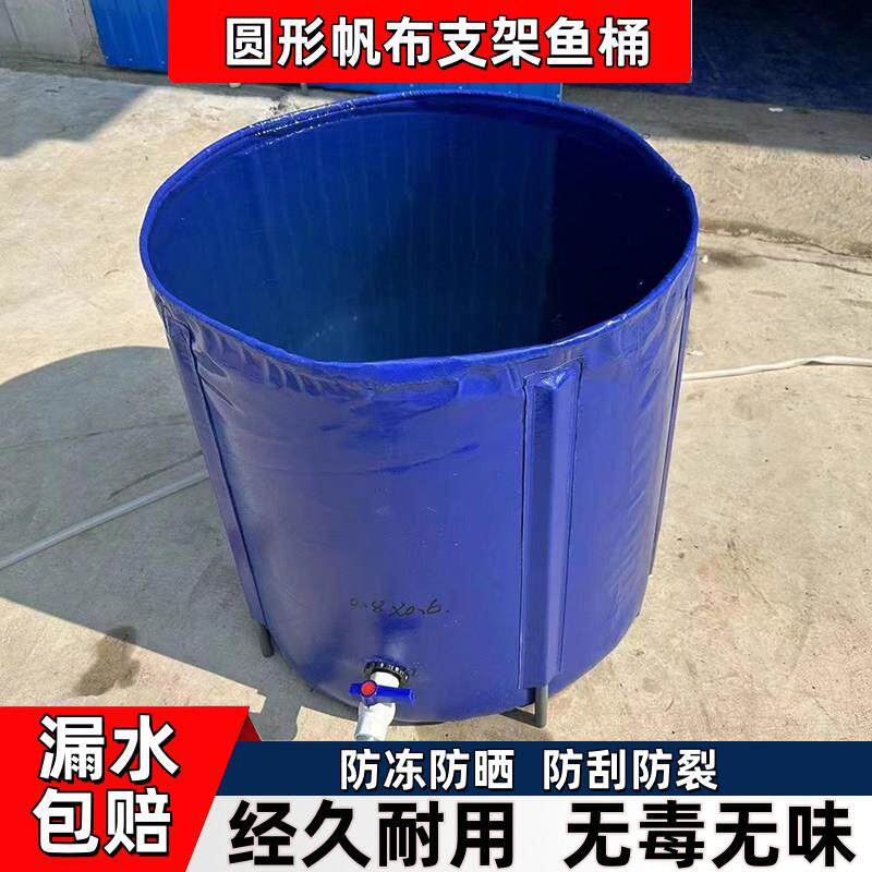 帆布鱼池加厚圆形可折叠支架防水布钓鱼水池换水桶家用户外水水桶