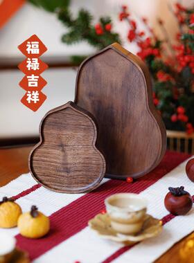 葫芦托盘/黑胡桃托盘茶道壶垫小茶盘托盘功夫茶具储存