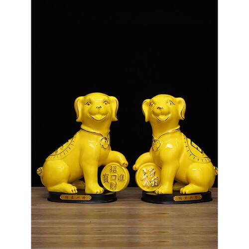 黄色一对陶瓷生肖狗摆件招财风水可爱小狗补角旺财客厅家居装饰品