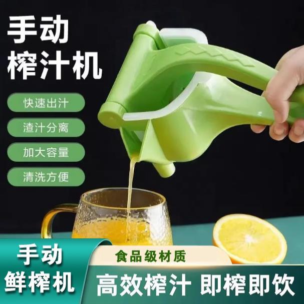 榨汁机手动榨汁器小型家用便携式渣汁分离石榴榨汁器果汁水果榨汁