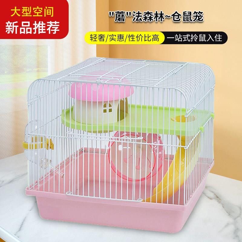 蘑法森林仓鼠笼子超大别墅豪华金丝熊笼子饲养专用笼小田园大城堡