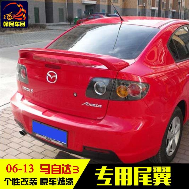 06-13款Mazda3尾翼经典马3原厂尾翼 老款马3尾翼ABS烤漆打孔改装