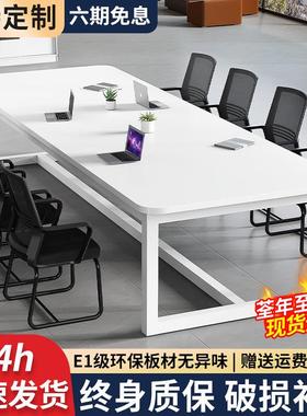 会议桌长桌简易会议室高级办公桌长方形洽谈桌定制商务接待洽谈桌