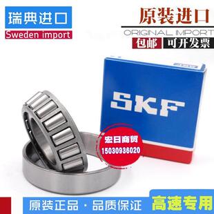 进口WQG 32016 32017 32018 32019 32020 32022 X/Q 圆锥滚子轴承