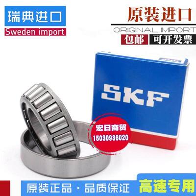 进口WQG 32016 32017 32018 32019 32020 32022 X/Q 圆锥滚子轴承