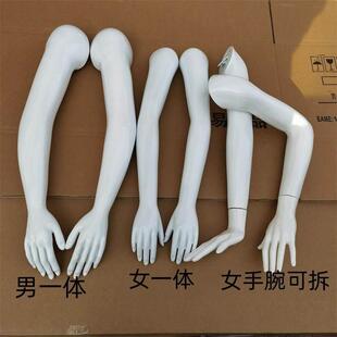 男女士模特道具配件手纹身彩绘手臂胳膊手模假人模型手臂配件作画