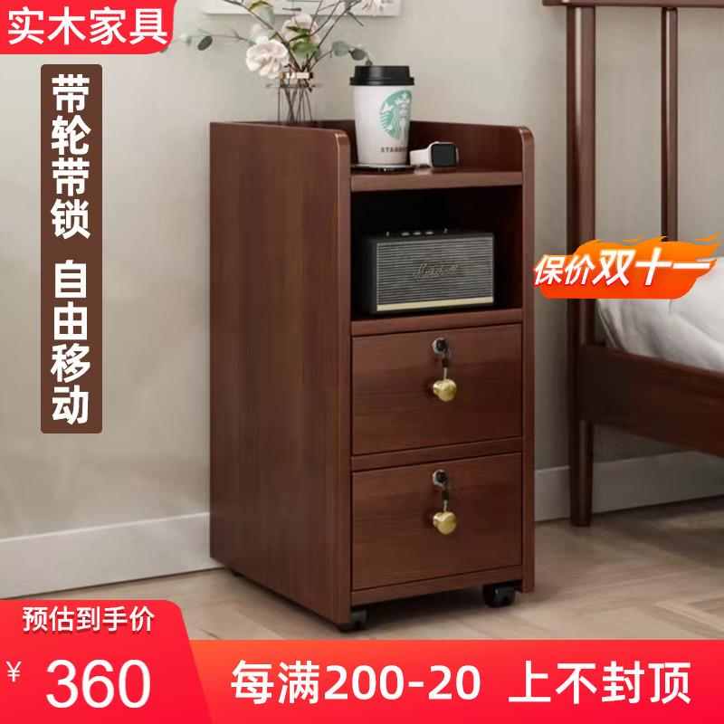 带轮床头柜可移动全实木带锁床边柜超窄小型迷你25/30cm公分原木