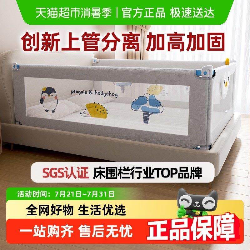 丸丫婴儿床围栏床护栏防摔宝宝床上床边加高防掉挡板灰企鹅单面装,婴童用品,床护栏,淘宝优惠券,粉丝福利购,淘宝优惠卷