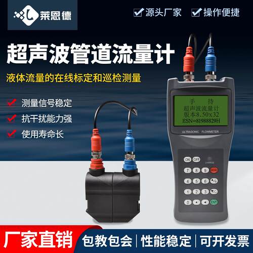 超声波流量计管道外夹式便携手持式自来水供暖TDS-100h传感器探头
