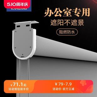 窗 .免打孔阳光面料遮阳办公室卷帘防火遮光写字楼电动拉帘卷拉式