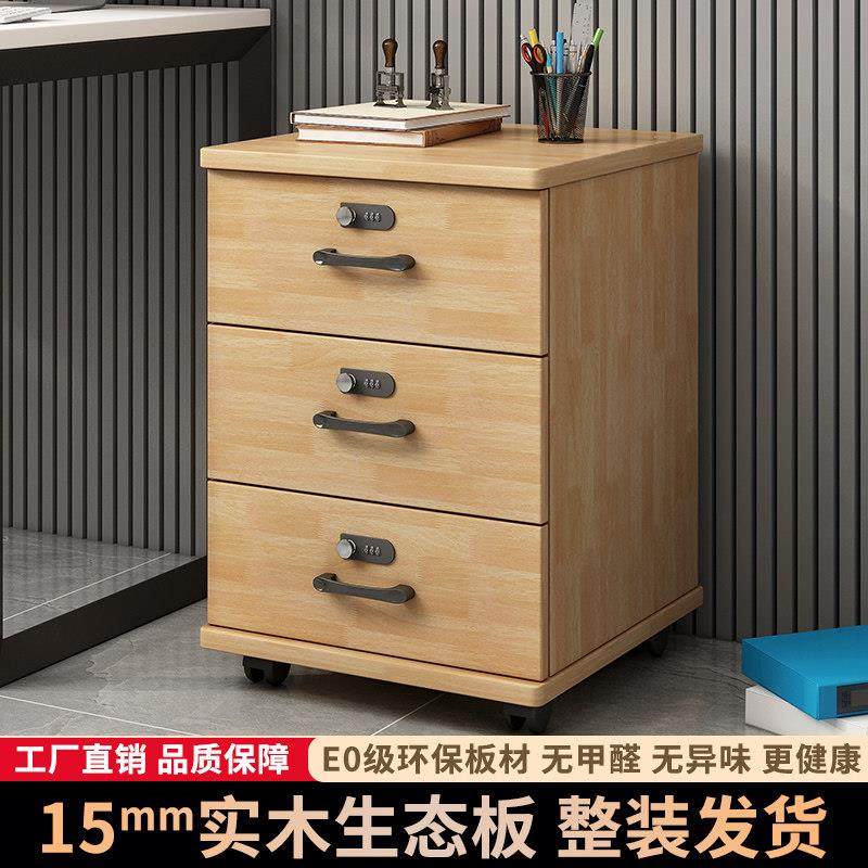 整装文件柜办公室木质带锁柜移动收纳柜抽屉柜带轮桌下储物柜矮柜,商业/办公家具,文件柜,淘宝优惠券,粉丝福利购,淘宝优惠卷