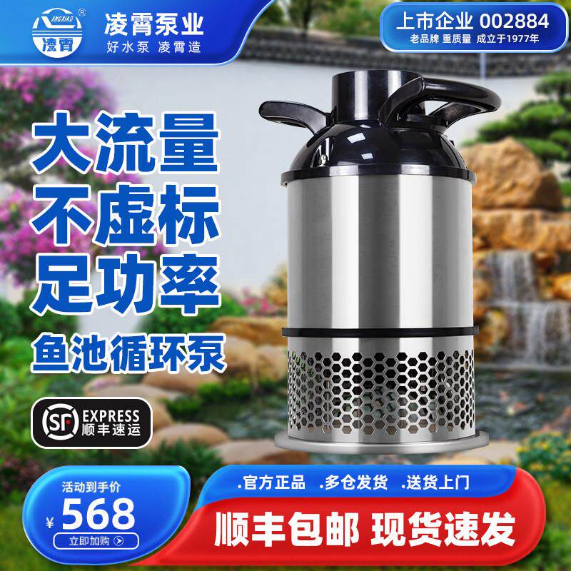 凌霄不锈钢潜水泵超静音户外鱼池循环泵专用锦鲤池过滤烟斗泵假山