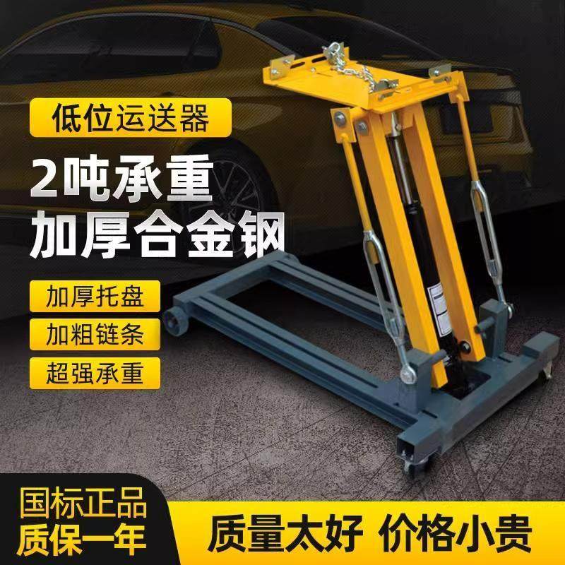 低位运送器大车重型变速箱托 托架托 托盘升降器拖顶液压汽车维修,五金/工具,其他汽修汽保工具,淘宝优惠券,粉丝福利购,淘宝优惠卷