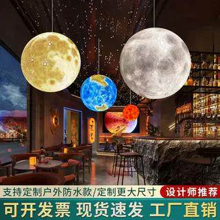3D造型月球灯星空装饰防水大码灯圆球超大号户外月亮星球月球吊灯