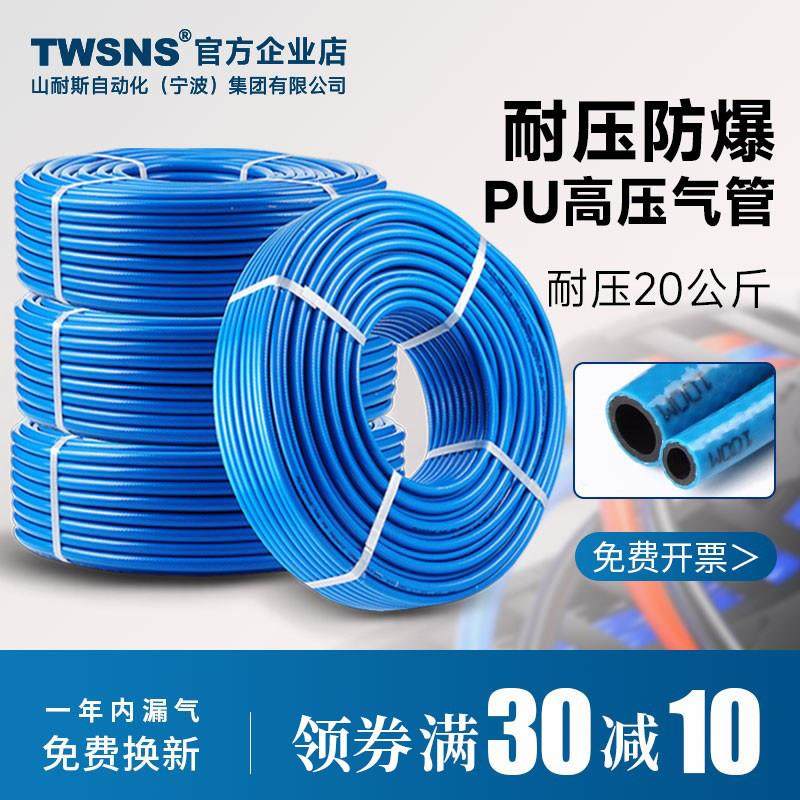 TWSNS台氣山耐斯高压气管PU气管软管PVC夹纱氮汽管气动气管空压机,标准件/零部件/工业耗材,气动软管,淘宝优惠券,粉丝福利购,淘宝优惠卷