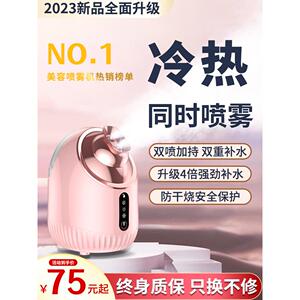 冷热双喷面膜机纳米水合喷雾家用蒸汽机美容仪器医院专用面膜机