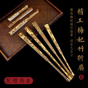 95寸18方精品梅妃竹扇子文玩收藏折扇湘妃竹梅鹿竹扇骨苏工扇面