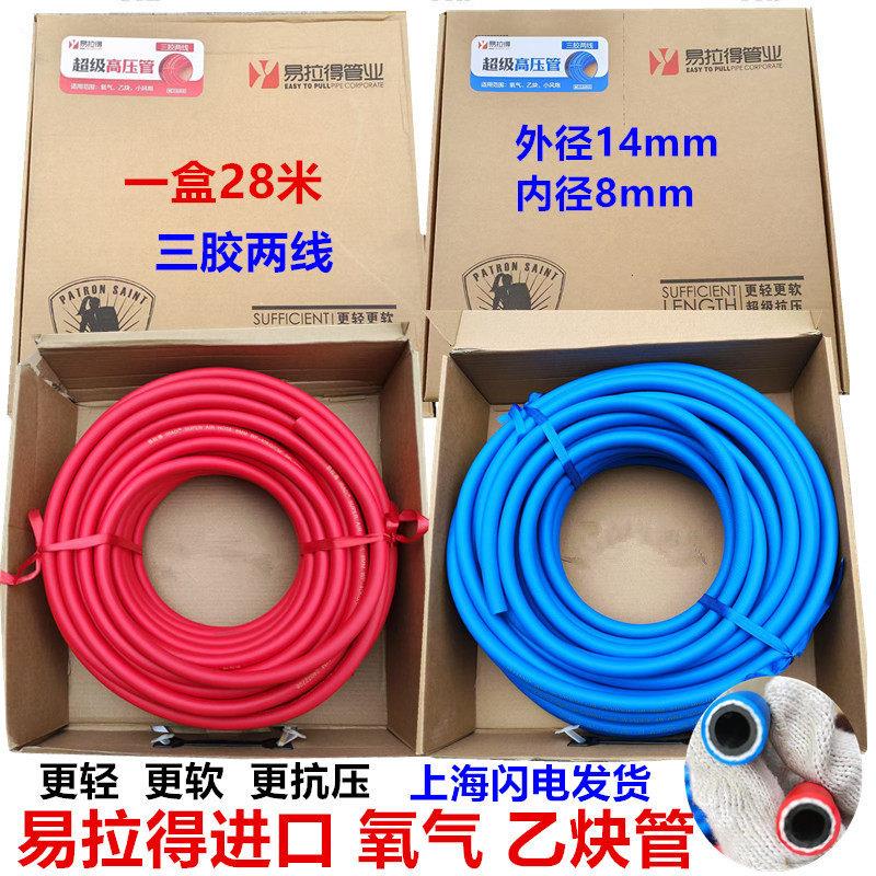 易拉得氧气管乙炔管8mm焊割氩气二氧化碳丙烷管气动扳手管防爆高