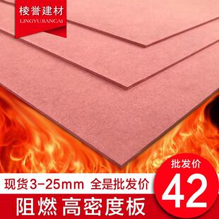 免费切割阻燃高密度板环保E1级难燃板保温板KTV商场防火板中纤板