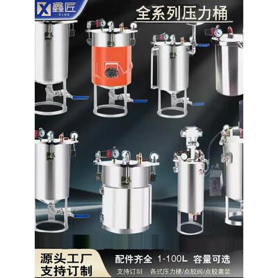 鑫匠不锈钢压力桶气动电动搅拌储料罐加压下出料锥形储物桶定制