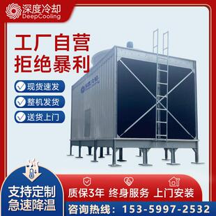 方形冷却塔横流开 式循环水工业专用100吨250吨玻璃纤维注塑机冷