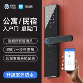 通通锁智能锁民宿公寓密码 锁科技侠指纹锁家用防盗门木门电子门锁
