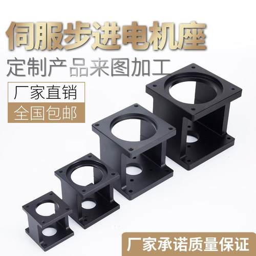 电机固定座 60/57/80/86/110/130步进电机 伺服电机 电机支架