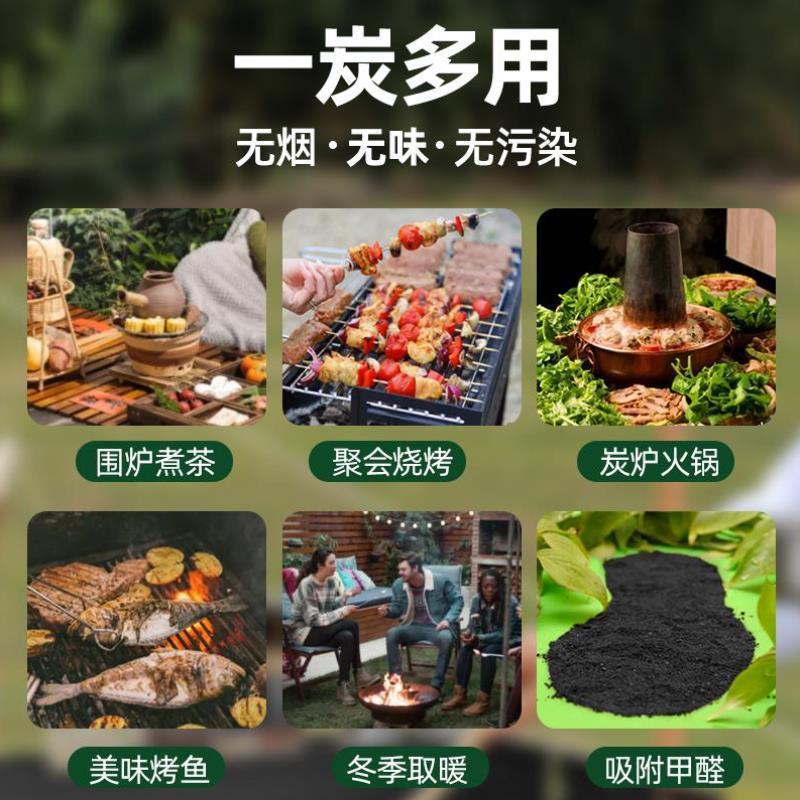 烧烤碳机制竹炭家用速燃果木炭块室内无烟碳户外专用钢碳烤火取暖
