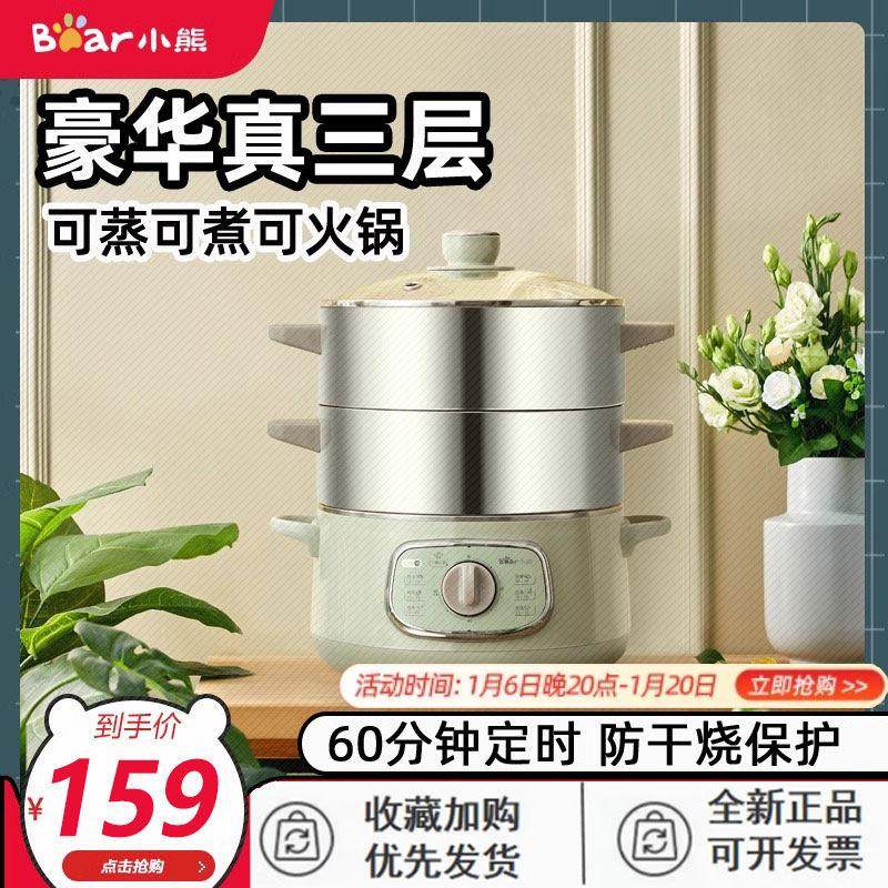 小熊电蒸锅D80G5多功能家用三层保温定时隔水蒸炖锅不锈钢早餐机