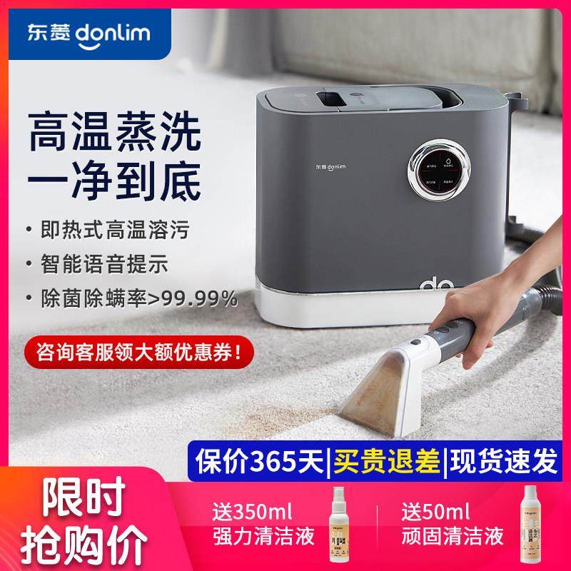 东菱布艺沙发清洗机高温蒸汽喷抽吸一体地毯窗帘床垫清洁机,生活电器,沙发/布艺/地毯清洗机,淘宝优惠券,粉丝福利购,淘宝优惠卷