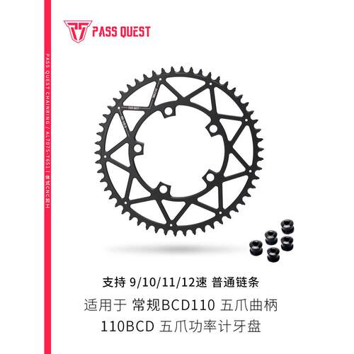 PASS QUEST 110bcd五爪曲柄公路车单盘折叠自行车正负齿牙盘apex