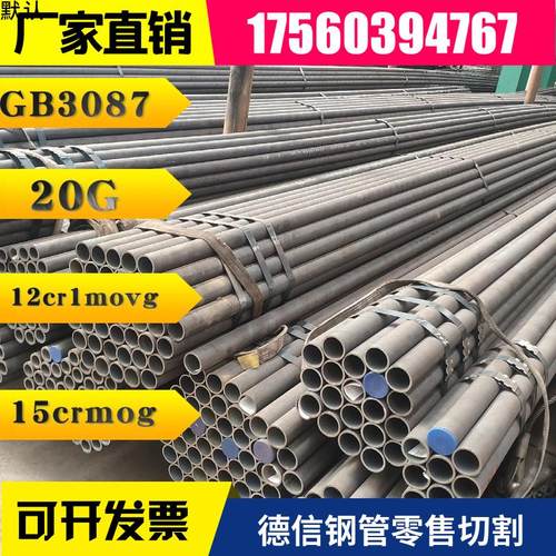 20G高压锅炉管12Cr1MoVG蒸汽15CrMoG弯头G3087无缝GB9948切GB5310