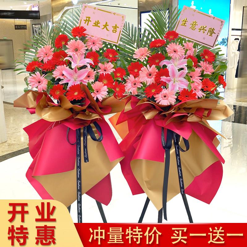 开业花篮高端全国广州深圳庆典开张花束同城全国成都上海花店配送