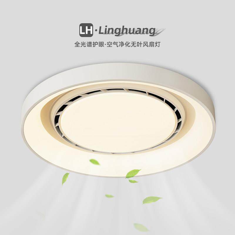 简约现代无叶吊扇灯卧室吸顶灯极简白色大风力隐形书房空调吊扇灯