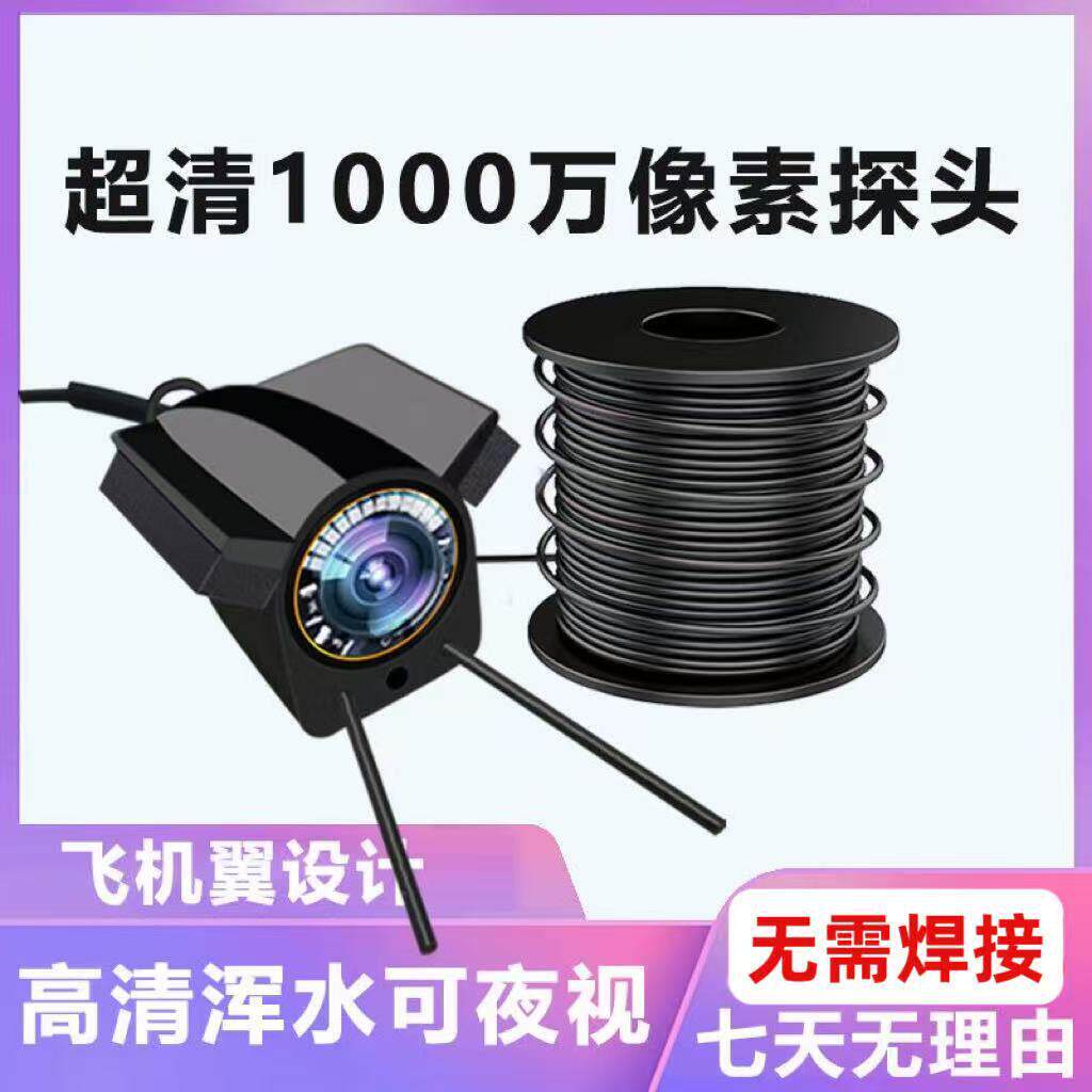 新款超清可视钓鱼探鱼器高清水下摄像头全套水底看鱼钓鱼锚鱼配件