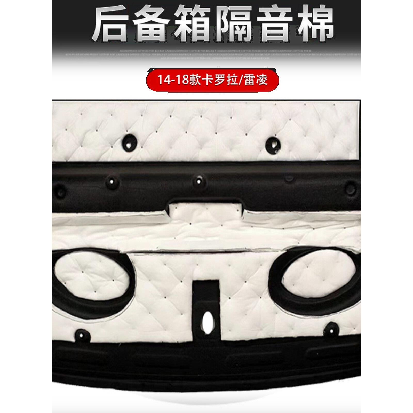 14-21款卡罗拉雷凌后备箱隔音棉隔热棉12代双擎14-18款尾箱顶内衬