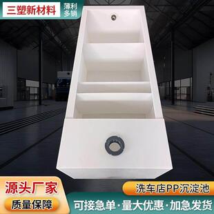 PP水箱定制厂家化工pvc酸洗槽磷化池过滤池地埋洗车店三级沉淀池