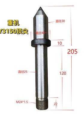 机床配件机床零件重机滚齿机零件Y3150E小立柱（顶针）