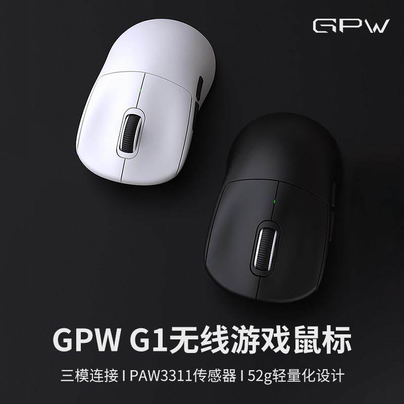 GPW G1电竞游戏滑鼠无线 线三模轻量化PAW3311电脑狗屁王二代gpw2,电脑硬件/显示器/电脑周边,无线鼠标,淘宝优惠券,粉丝福利购,淘宝优惠卷