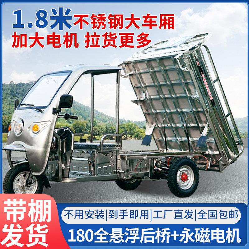 电动三轮车家用拉货带棚厂家直销不锈钢新款载重大功率农用电瓶车