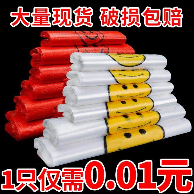 笑脸塑料袋超市打包袋便利店购物袋手提背心式塑胶袋方便袋厂家