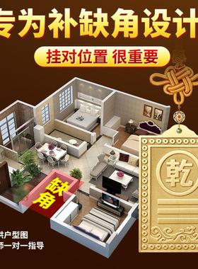 房屋缺角补角牌铜制干卦牌黄铜坤艮震坎兑巽离东北西北角化解干位