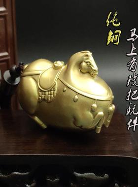 全黄铜唐马摆件马上有钱马到成功男士随身盘文玩解压手把件送礼品