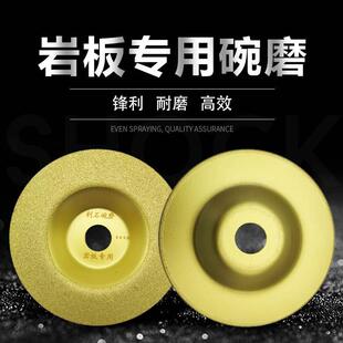 钎焊岩板碗磨工具瓷砖磨边片大理石金刚石抛光角磨机打磨片锯片