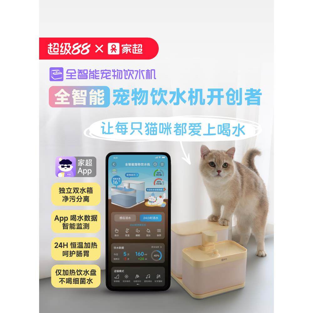 家用超净饮水机，宠物智能饮水机，自动感应过滤器，无线加热智能,宠物/宠物食品及用品,宠物智能饮水机/净水器,淘宝优惠券,粉丝福利购,淘宝优惠卷