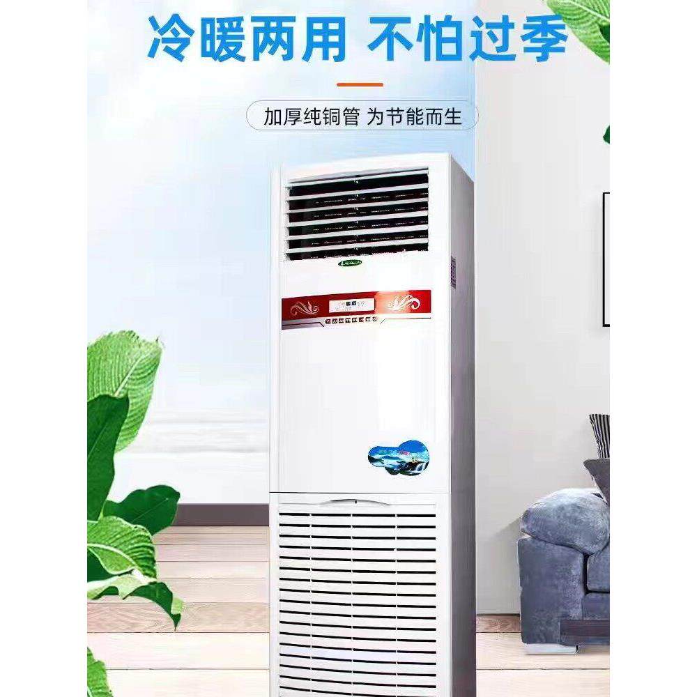 水冷式空调家用水管水温井水空调风机5hp立式柜机2P悬挂式冷暖两