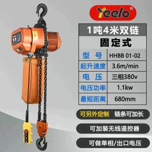 浙江玥耀环链电动葫芦鬼头款 低净空提升机多功能 固定式 运行式