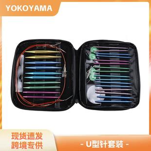 编织13付一套铝氧化可拆卸换绳环形针U型针套装 亚马逊钩针套装