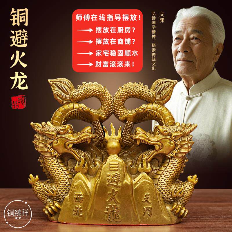 纯黄铜避火龙家居化解厨房装饰品铜摆件避西北角乾卦现货厨房乾卦